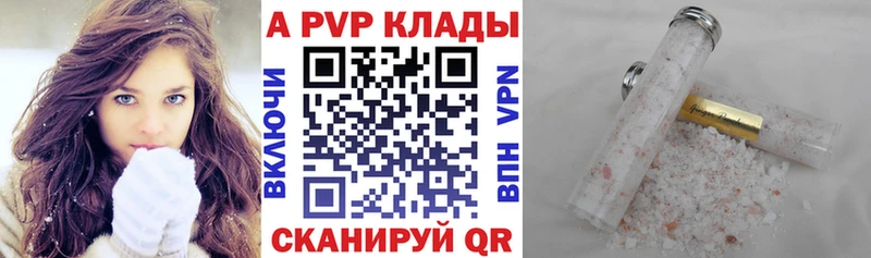 Купить закладки  Москва  APVP Crystall 