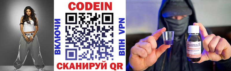 Купить закладки  Москва  Codein Purple Drank 