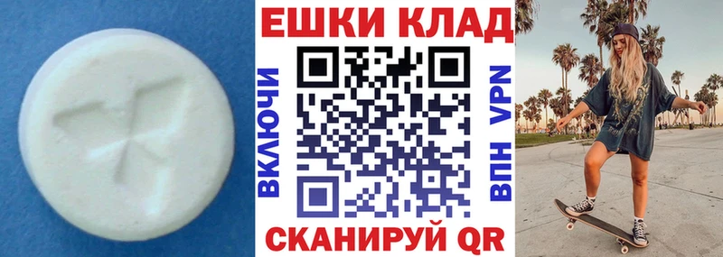Купить  Москва  Экстази ешки 