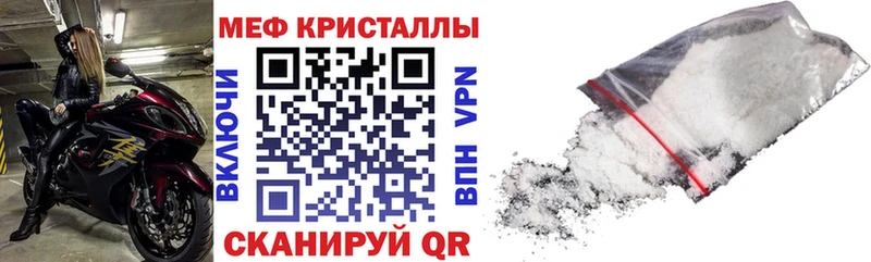 Мефедрон кристаллы Купить Москва