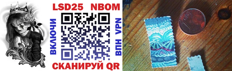 Марки N-bome 1500мкг  Купить где  Москва 